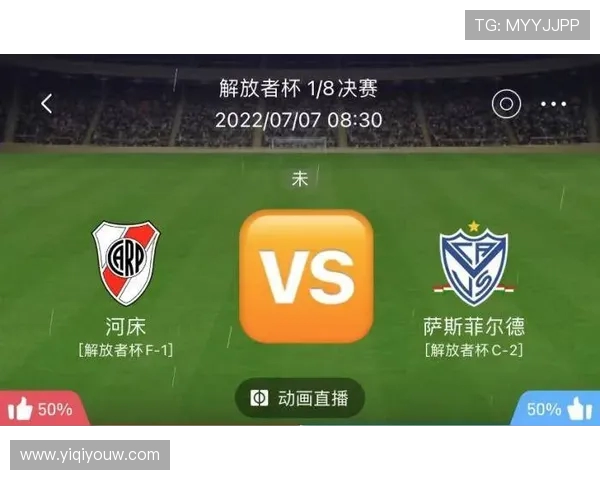 托利马与维斯特曼对决前瞻分析及比赛结果预测