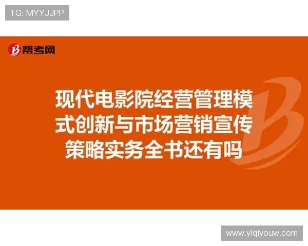 重庆足球队运营革新探讨：从管理模式到市场营销的全面升级之路