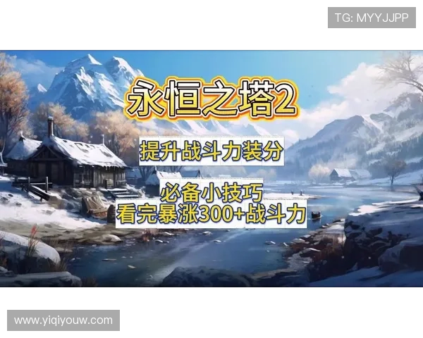 周伟独家分享DOTA2游戏心得与技巧助你提升战斗力