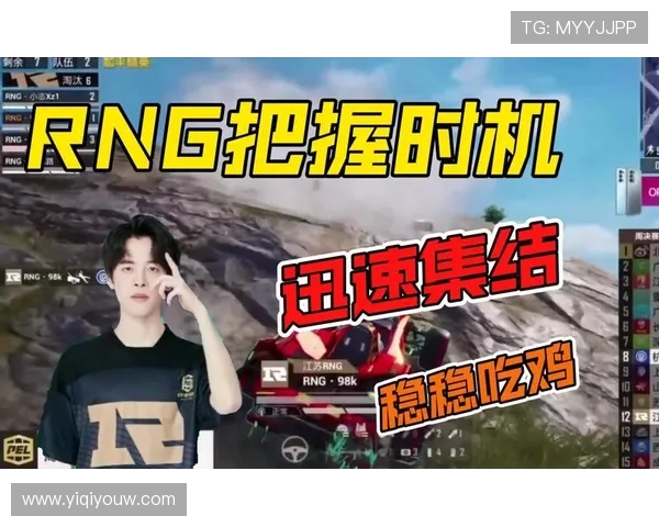 和平精英最新速度排行榜公布RNG战队荣登第一名引发热议
